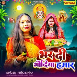 Bhar Di Godiya Hmaar