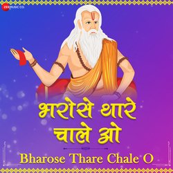 Bharose Thare Chale-PQsNUiwAYlQ