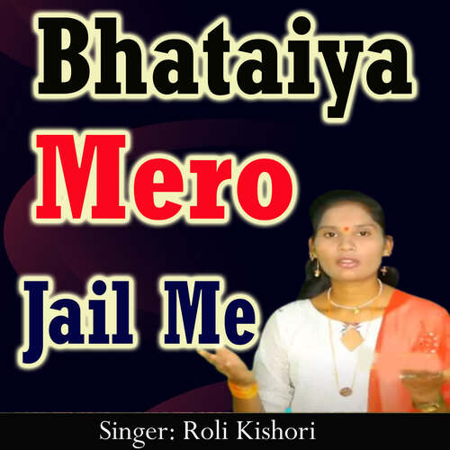 Bhataiya Mero Jail Me