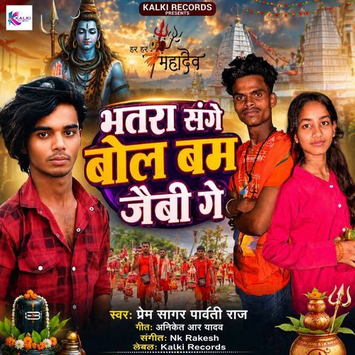Bhatara Sange Bolbam Jaibhi Ge