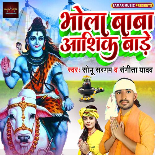 Bhola Baba Ashiq Bade