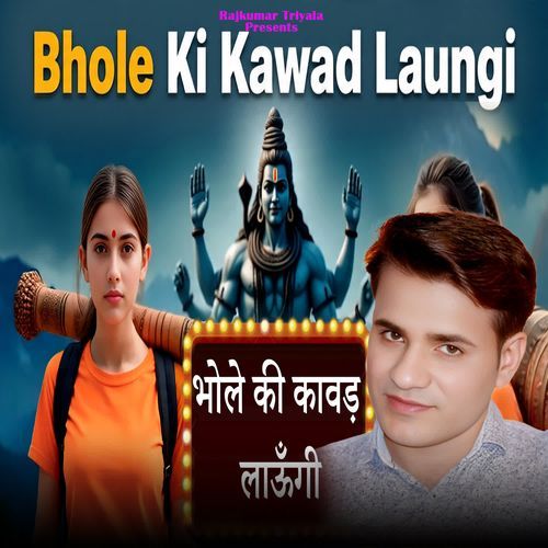 Bhole Ki Kawad Laungi