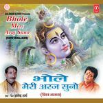 Bhole Meri Araj Suno