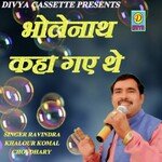 Bholenath Kaha Gye The (Haryanvi)