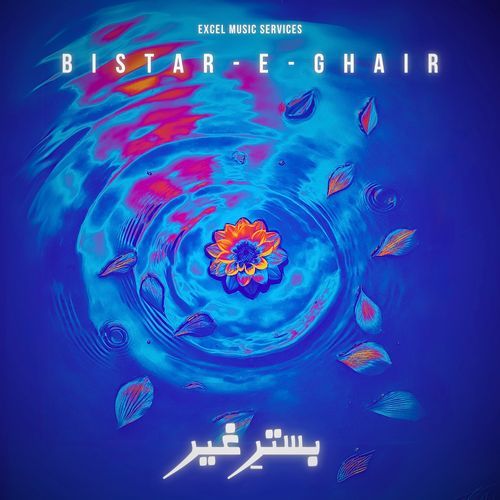 Bistar-e-Ghair