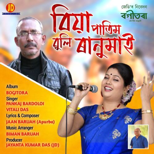 Biya Patim Buli Ranumai (From "Bogitora")
