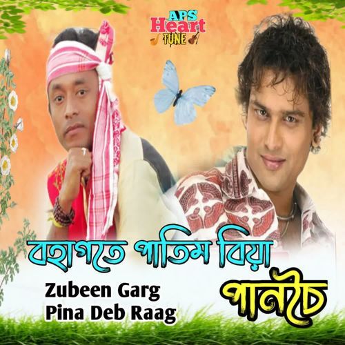 Bohagote Patim Biya("From Panchoi")