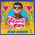 Shokhi Amar Khobor Niyechce