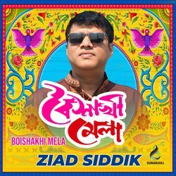 Baba Bhison Mone Hoy Tomay