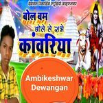 Bol Bam Bole Le Sabhe Kanwariya