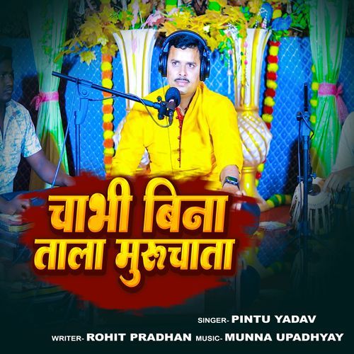 Chabhi Bina Tala Murchuta