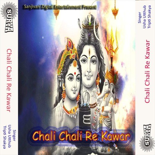 Chali Chali Re Kawar