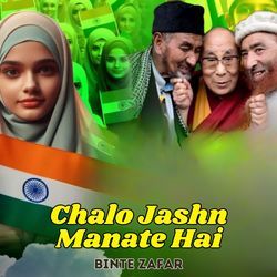 Chalo Jashn Manate Hai