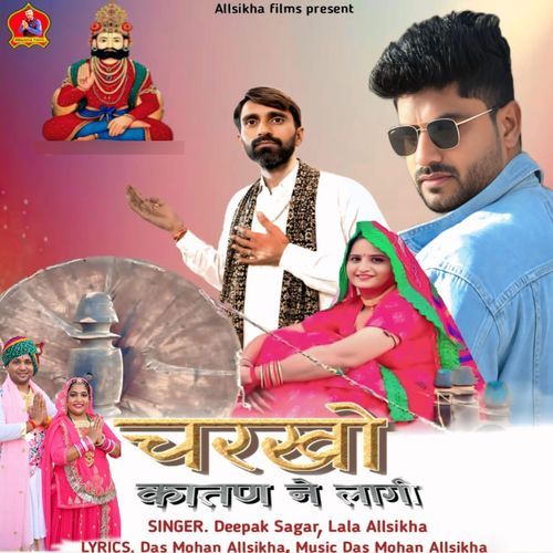 Charkho Katan Ne Lagi