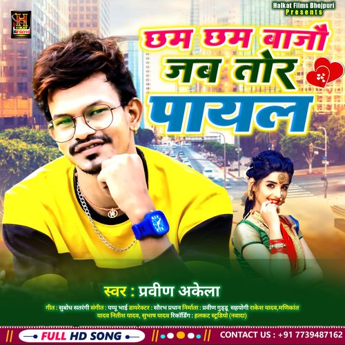 Chham Chham Bajau Jab Tor Payal