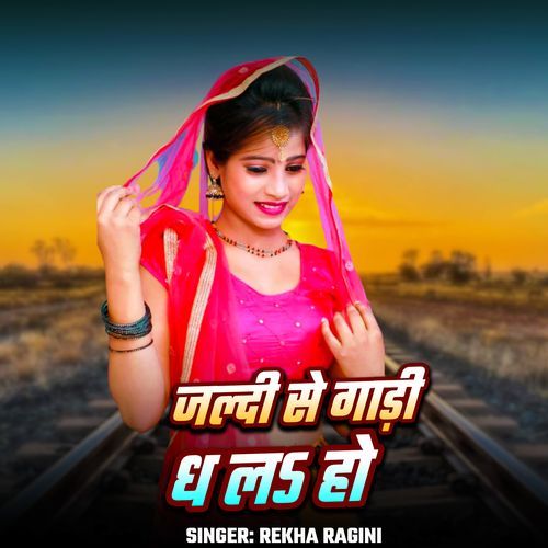 Chhapra Bajariya