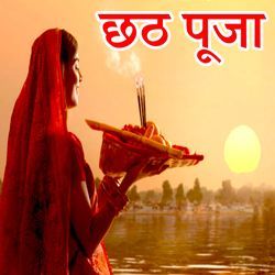 Chhath Puja-HSkSZkN9fGo