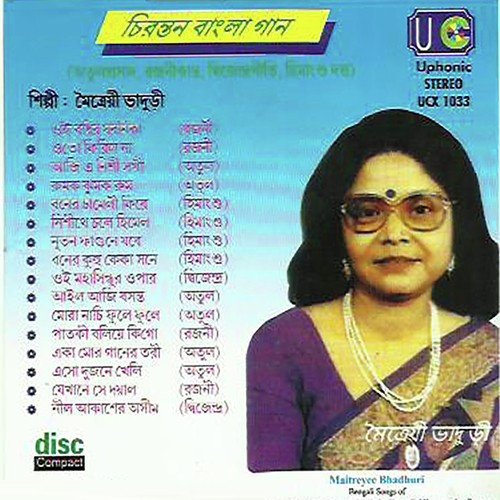 Chirantan Bangla Gaan