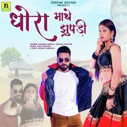 DHORA MATHE JHOPADI-OxwbdjpRRF4