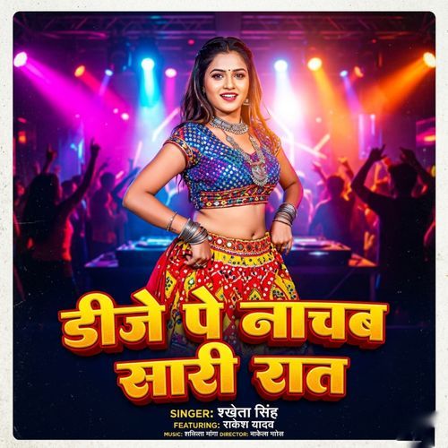 DJ Pe Nachab Saari Raat