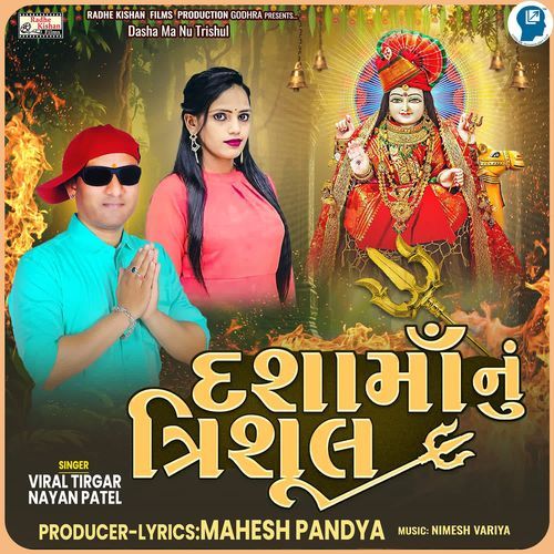 Dasha Ma Nu Trishul