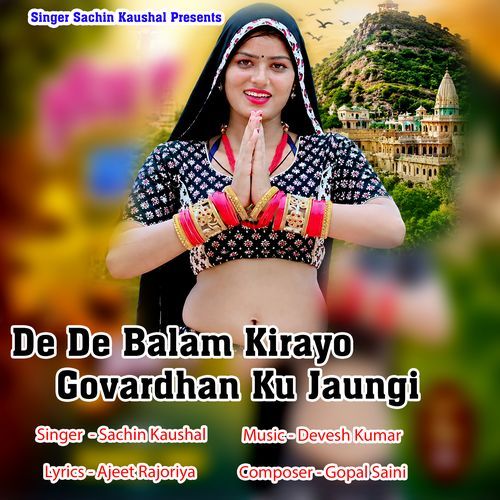 De De Balam Kirayo Govardhan Ku Jaungi
