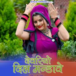 Devariyo Dil Mandave