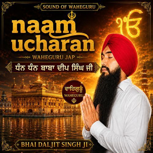  Dhan Dhan Baba Deep Singh Ji naam simran