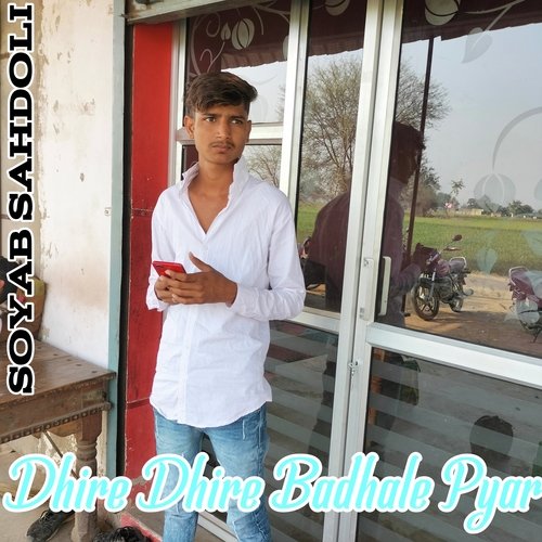 Dhire Dhire Badhale Pyar