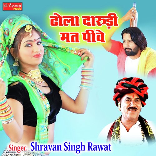 Dhola Darudi Mat Pive