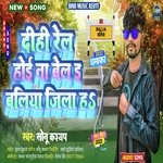 Dihi rel hoi na bel e ballia jila h (Bhojpuri)