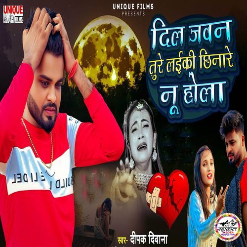 Dil Jawan Ture Laiki Chhinare Nu Hola