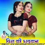 Dil Ki Dhadkan