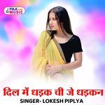 Dil Me Dhadak Chi Je Dhadkan