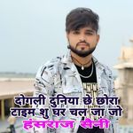 Dogli Duniya Chhe Chhora Time Su Ghar Chal Ja Jo