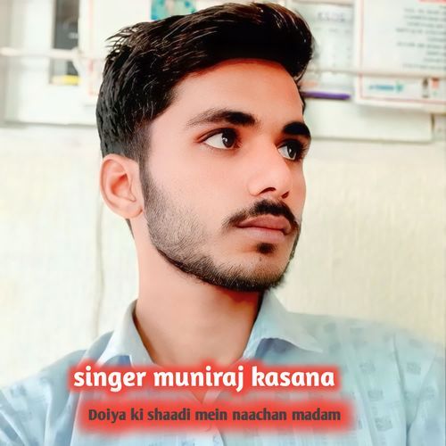 Doiya ki shaadi mein naachan madam
