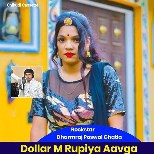 Dollar M Rupiya Aavga