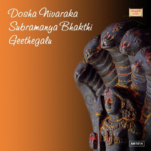 Dosha Nivaraka Subramanya Bhakthi Geethegalu