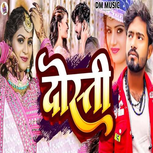 Dosti