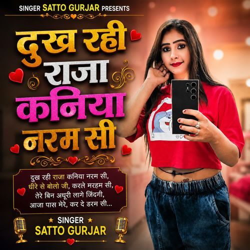 Dukh Rahi Raja Kaniya Naram Si