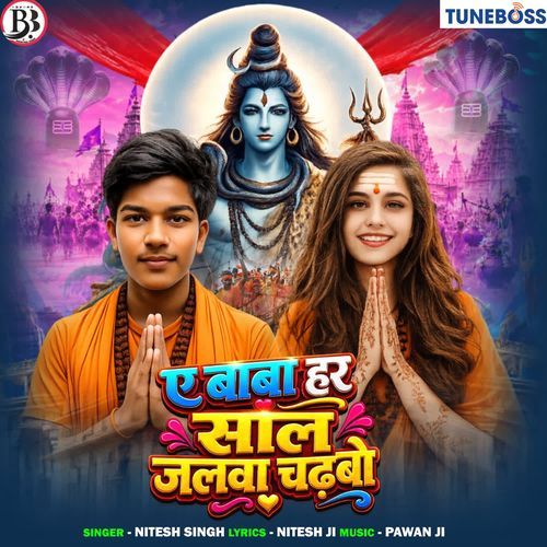 E Baba Har Saal Jalwa Chadbo