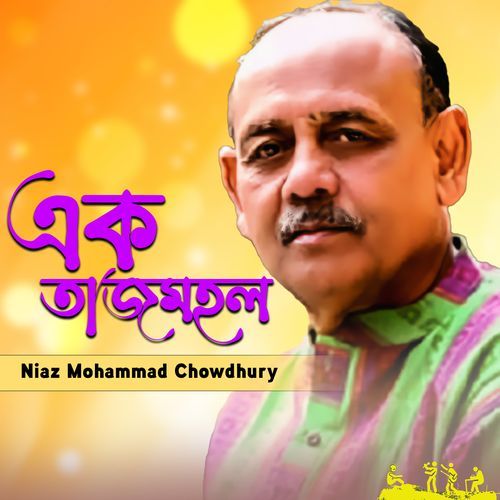 Ek Tajmohol