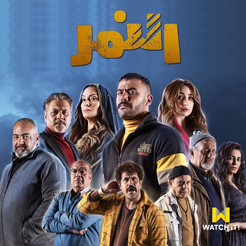 Enta A Ya Gada' (El Nemr Series)