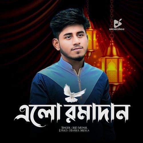 Elo Mahe Ramadan