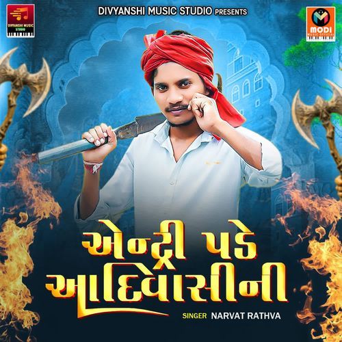 Entry Pade Aadivasi Ni