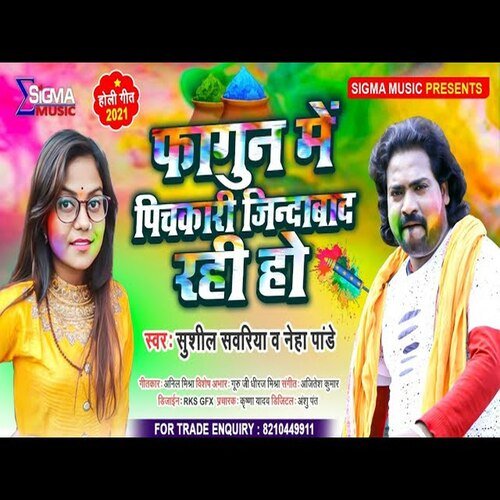 Fagun Mein Pichkari Rahi Jindabad (Holi Song)