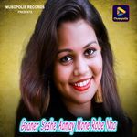 Gaaner Seshe Aamay Mone Robe Naa