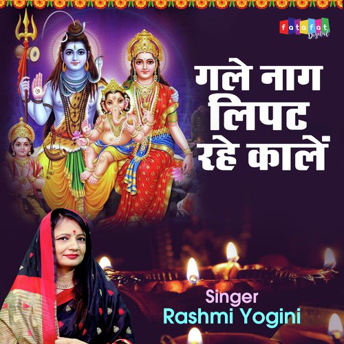 Gale Naag Lipat Rahe Kale (Devotional Song)