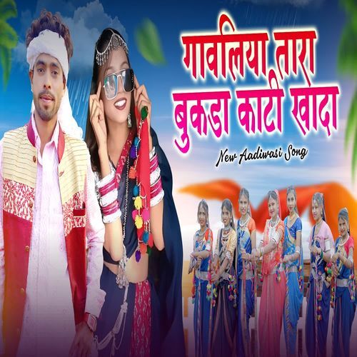 Gaonliya Tara Bukda Kati Khada