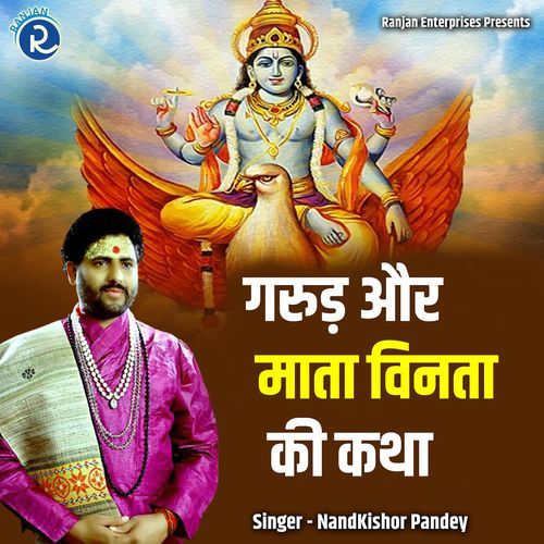 Garud Aur Mata Vinta Ki Katha